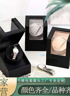 Watch Winder for Automatic Watches High Quality Motor Shaker