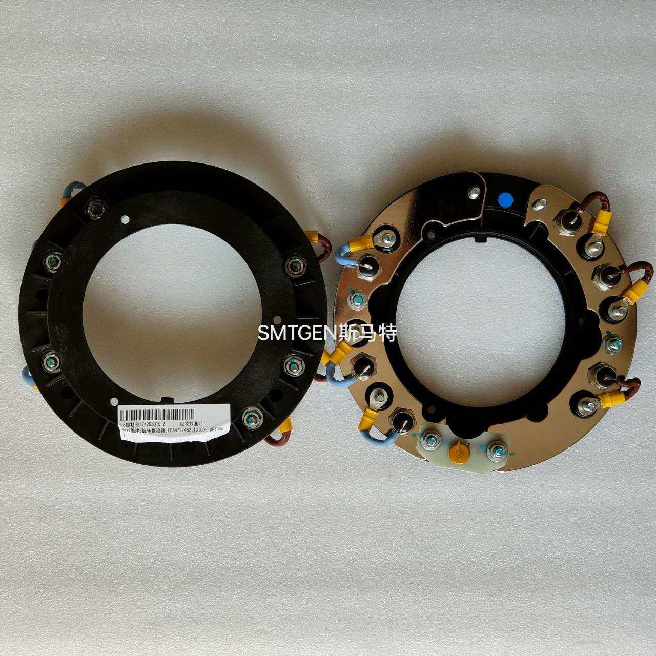 利莱森玛发电机旋转整流器LSA472/462二级管压敏电阻散热片和底盘