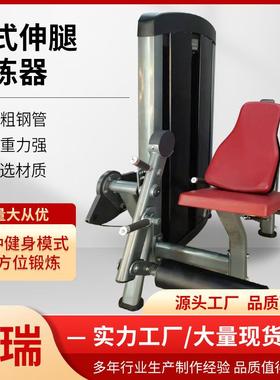 坐式屈伸腿综合训练器健身房专用器材多功能一体机坐式伸腿训练器