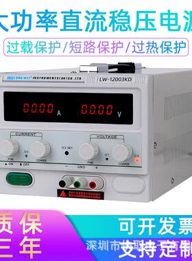 龙威LW-12003KD数显高精度120V3A直流稳压电源开关维修电源