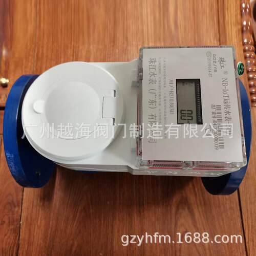 智能水表预付费水表ic卡水表DN15 20全铜防水自来水刷卡4 6分水表