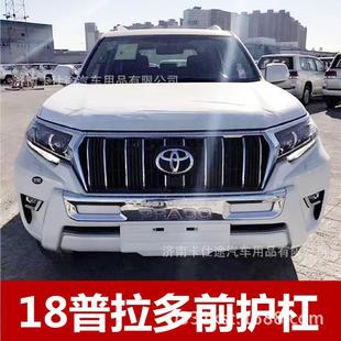普拉多汽车保险杠 2018款 普拉多护杠18款 普拉多普拉多护杠18款