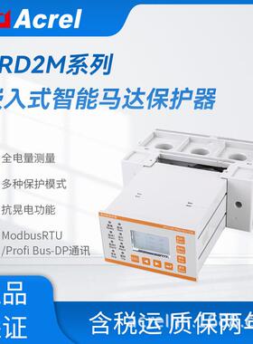 ARD2M-800安科瑞电动机保护器测量三相电流电压过载保护