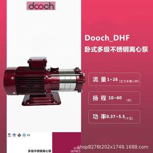 杜科DOOCH水泵DHF/DHFT20-1节段式卧式不锈钢多级离心泵