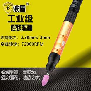 打磨抛光机气动刻磨机BD 气动打磨笔风动雕刻笔 0088 风磨笔 波盾
