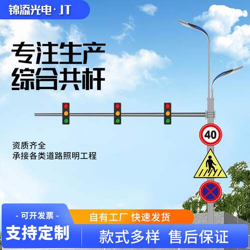 厂家智能交通综合公杆市电LED灯杆综合杆信号灯路灯多合一