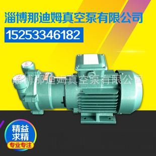 水环式 2.35KW 真空泵厂家供应 真空泵2BV2071 淄博博山水环式