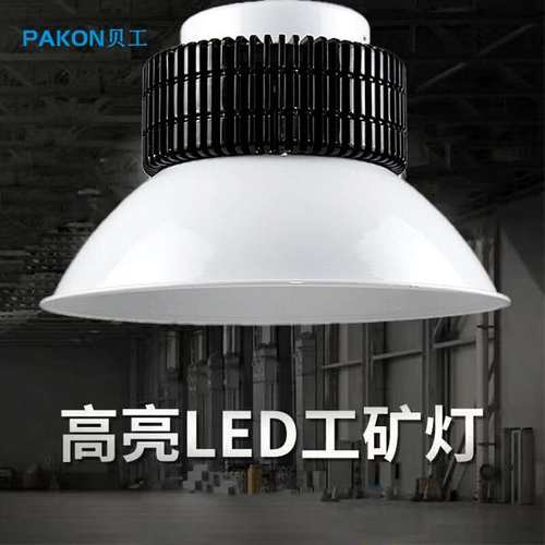 贝工 LED工矿灯 高顶天棚灯 内置风扇散热100W 白光 BG-GKS-100