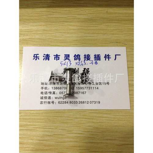 5*13子母铆钉,对敲铆钉,账本铆钉,不锈钢304,96.2元/千件