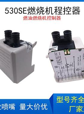 控制器530SERBL利雅路燃烧器RIELLO 40系列 530SE国产点火器