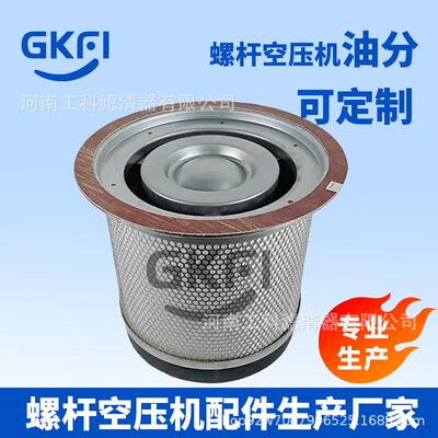 46561606螺杆空压机油分OS5291油气分离器SHP650AWCU压缩机194KW