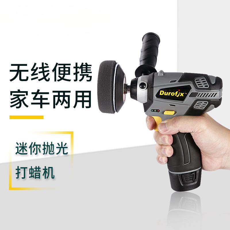 小型汽车抛光机无线打蜡神器电动打磨机地板大理石去划痕