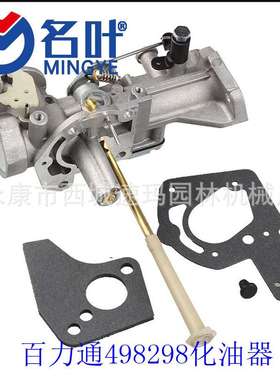 Carburetor  130202 112202 112232 134202 137202 133212 5Hp