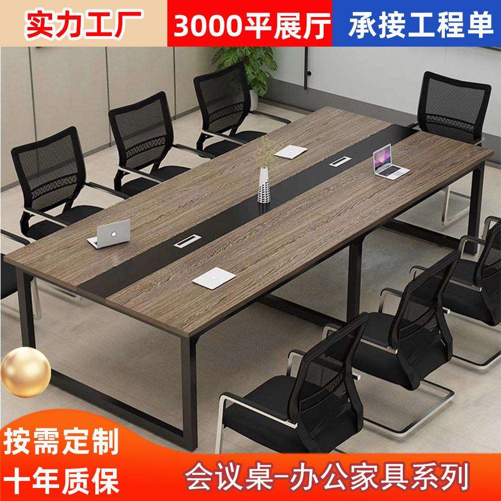 会议桌长桌现代简约小型会议室桌椅组合长方形长条桌工作台办公桌