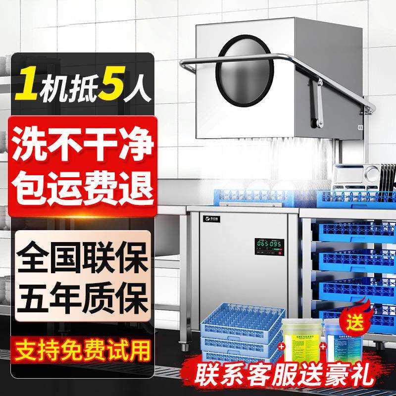 乐亿创揭盖式洗碗机商用全自动大型餐厅食堂用饭店酒店刷碗洗杯机