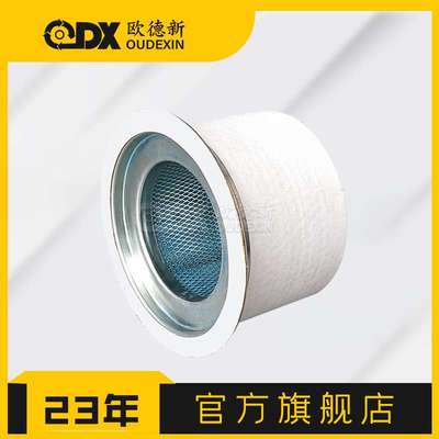 螺杆式压缩机保养设备配件油分滤芯54509435螺杆机油气分离器滤芯
