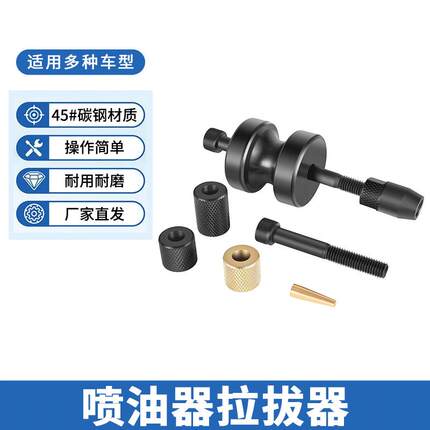 喷油器拉拔器和密封安装套件工具适用BMW N14 N18 N54发动机