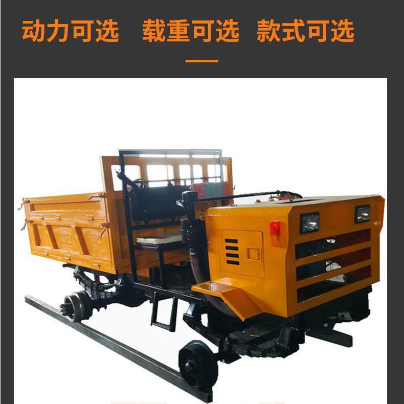 铁路用柴油轨道运输车载重吨遥控轨道车电动四轮平板车地爬车