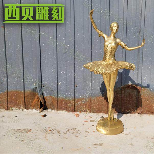 芭蕾舞女孩铜雕塑 园林景观创意舞蹈人物装饰摆件 室内装饰品摆件