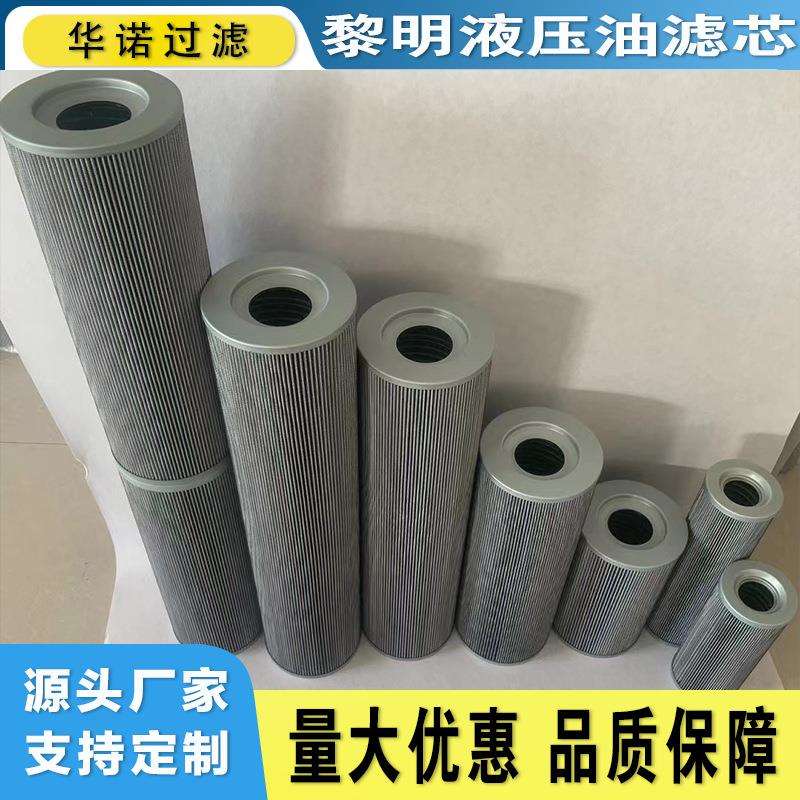 隧道岩石掘进机滤芯FBX-630x30黎明液压过滤器 机械备件液压过滤