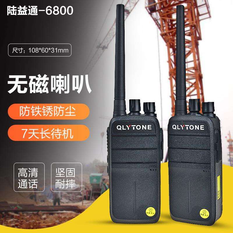 多美声无磁对讲机防铁粉大功率长待机工地塔吊工程隧道厂家