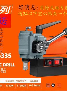 柯本凯顿6335小型卧式空心钻磁座钻磁力钻钢板钻取芯钻送钻头6320
