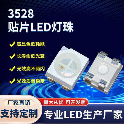 异极3528蓝绿双色RGB灯珠 4脚高亮3528红绿红蓝双色led发光二极管