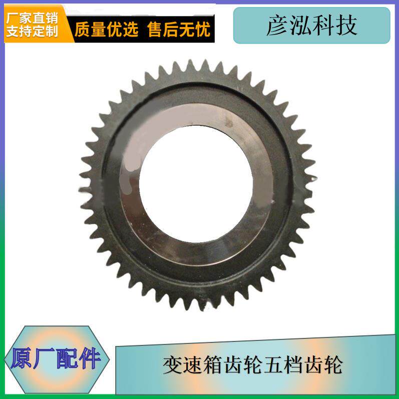 解放j6变速箱齿轮五档齿轮1701323-A1Ka长春一汽变速箱配件中间轴