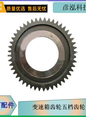 解放j6变速箱齿轮五档齿轮1701323-A1Ka长春一汽变速箱配件中间轴