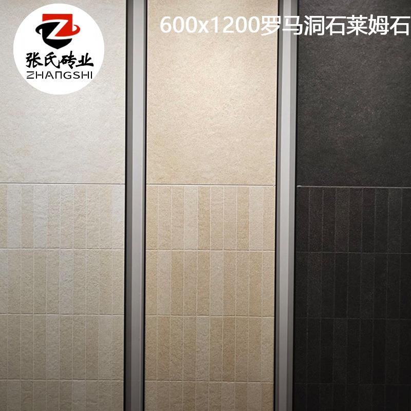 中古风莱姆石600x1200罗马洞石客餐厅民宿仿古砖厨卫阳台墙地瓷砖
