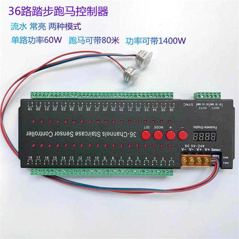 网红人体智能感应灯12vled灯带台阶流水追光跑马开关楼梯灯控制器