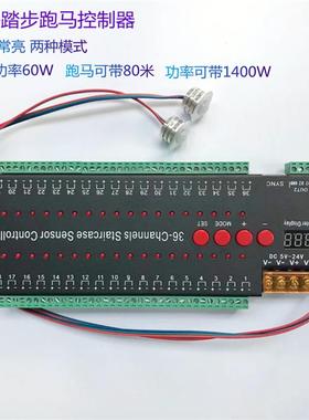 网红人体智能感应灯12vled灯带台阶流水追光跑马开关楼梯灯控制器