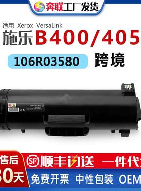 适用施乐4110粉盒4112 4127 4590 4595粉筒006R01237 006R01583