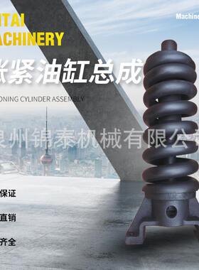 神钢挖掘机SK200-3/220/230/270/300/460引导轮涨紧油缸弹簧总成