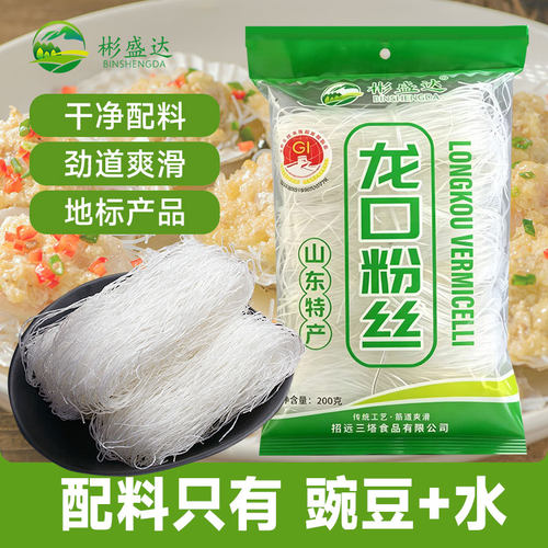 彬盛达正宗龙口粉丝酸辣粉丝