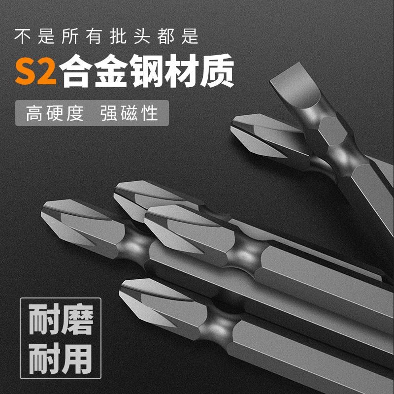 电动螺丝刀批头十字一字手电钻强披头套装高硬度强磁性风批电批