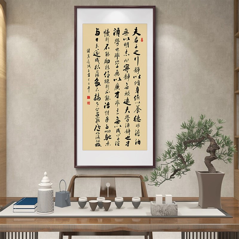 沁园春雪挂画书法诫子书心经字画手写真迹玄关竖版办公室客厅装饰