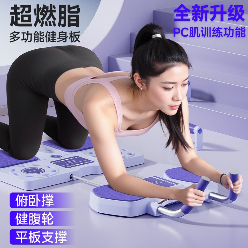 跨境多功能健腹板普拉提卷腹轮自动回弹俯卧撑平板支撑训练健腹器