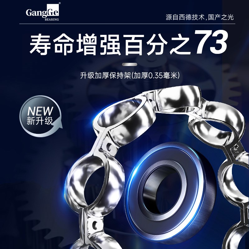 非标高速深沟球滚珠轴承内径31 32 33 34 36 37 38外径47 52 55mm