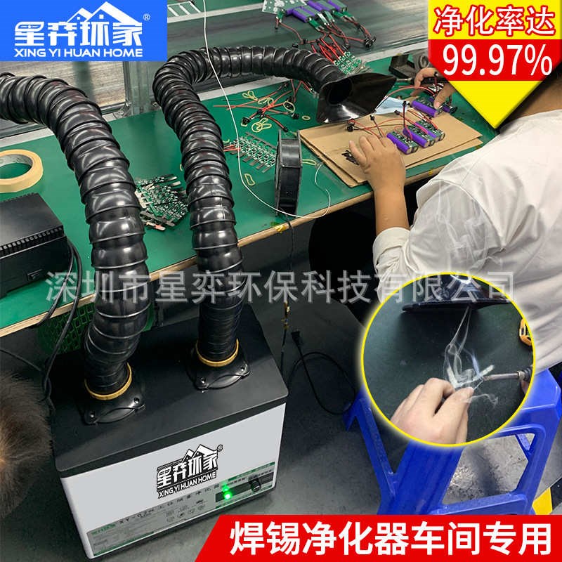 过滤机净化器手工处理焊接烙铁除尘自动吸焊锡排设备除尘器烟雾新