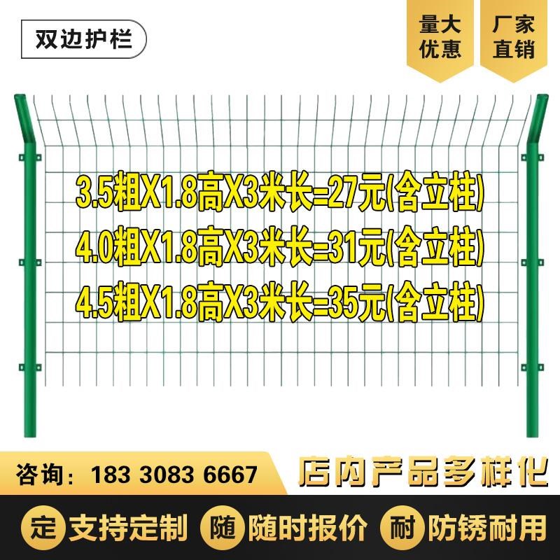 镀锌钢丝网公路围栏防护栏光伏护栏网家用院子围栏高速双边丝护栏