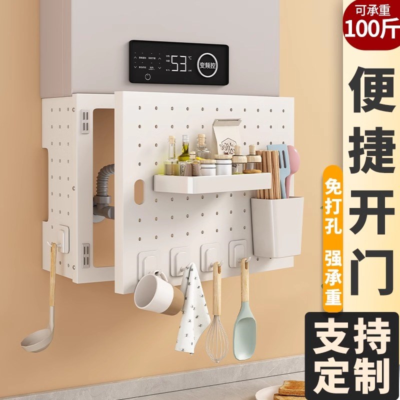 德国燃气管道遮挡罩洞洞板壁挂炉热水器遮挡装饰免打孔遮丑挡板