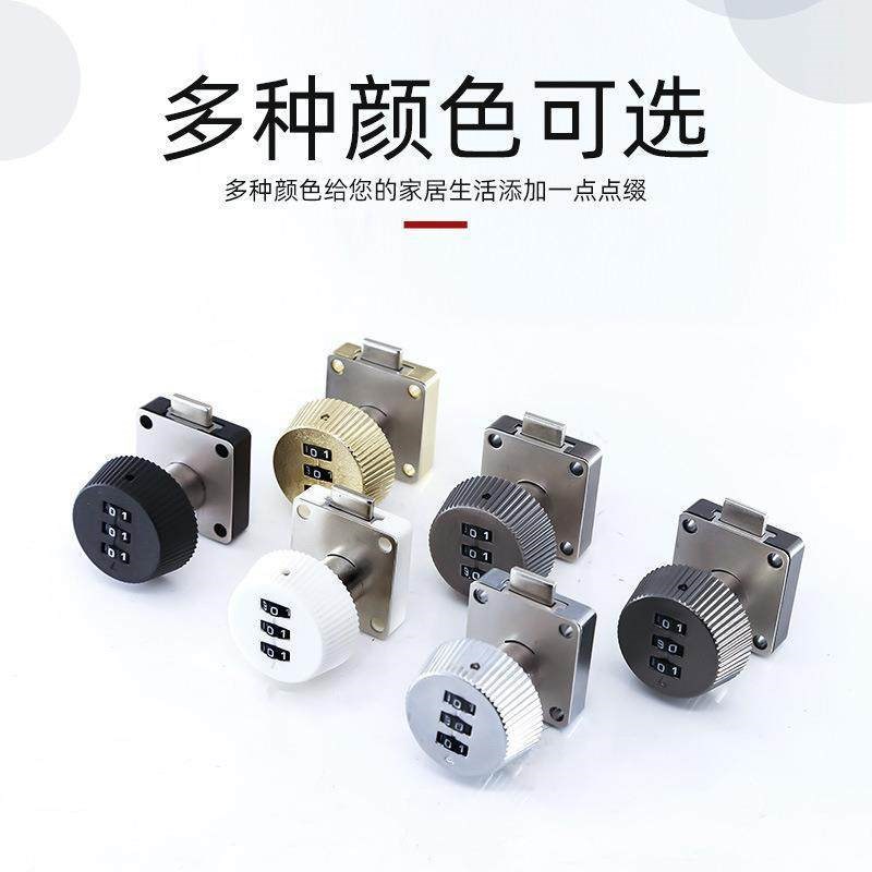 柜子抽屉密码锁扣文件柜储物收纳机械防盗信箱转舌家具单双门家用