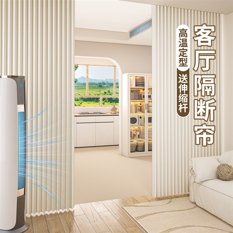 高档客厅空调隔断门帘防冷气卧室家用窗帘挡风高级感折叠高温定型