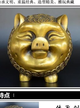金钱猪摆件黄铜生肖猪金钱猪存钱罐 招财进宝