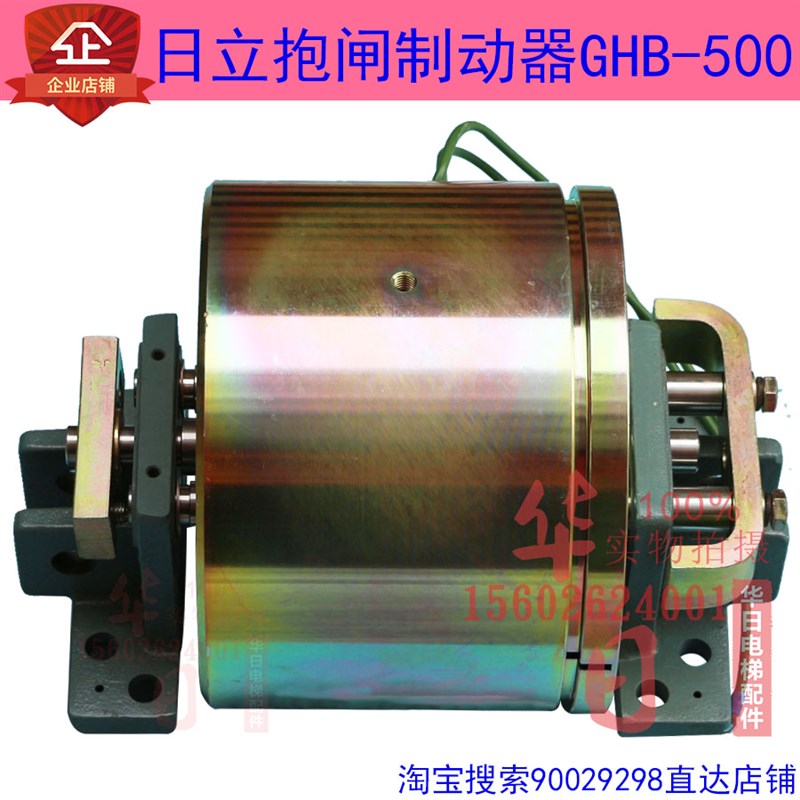 电梯配件日立HGP主机抱闸制动器GHB-500抱闸