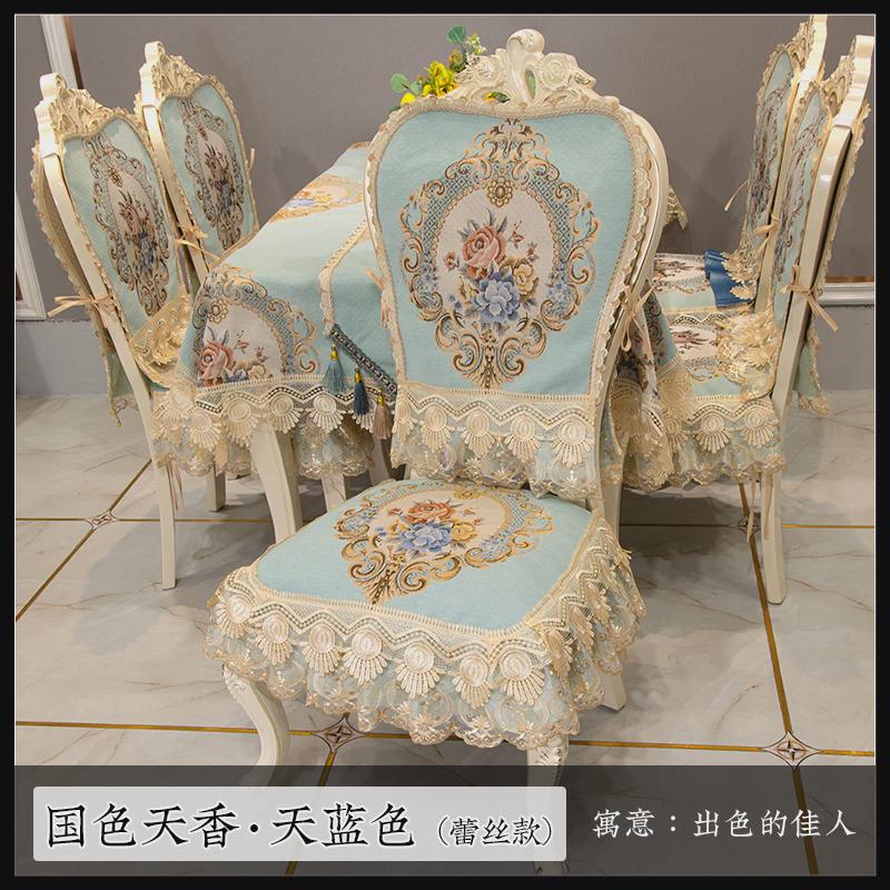 1s2j椅子套轻奢垫欧式椅套罩餐椅垫套装定制椅垫通用餐桌布凳子