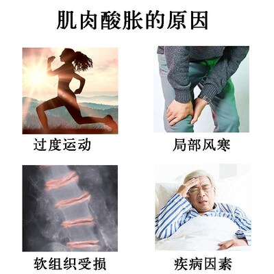 肌肉酸痛小腿肚子酸疼抽筋缓解运动受损肌肉疼痛跑步疼热灸喷雾剂