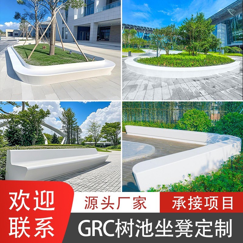 户外园林景观树池异形长条GRC座椅城市UHPC坐凳花池泰科石休闲椅