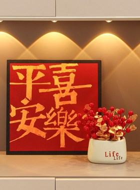 2024过年新年装饰客厅春节布置用品玄关电视柜摆件乔迁新居礼品